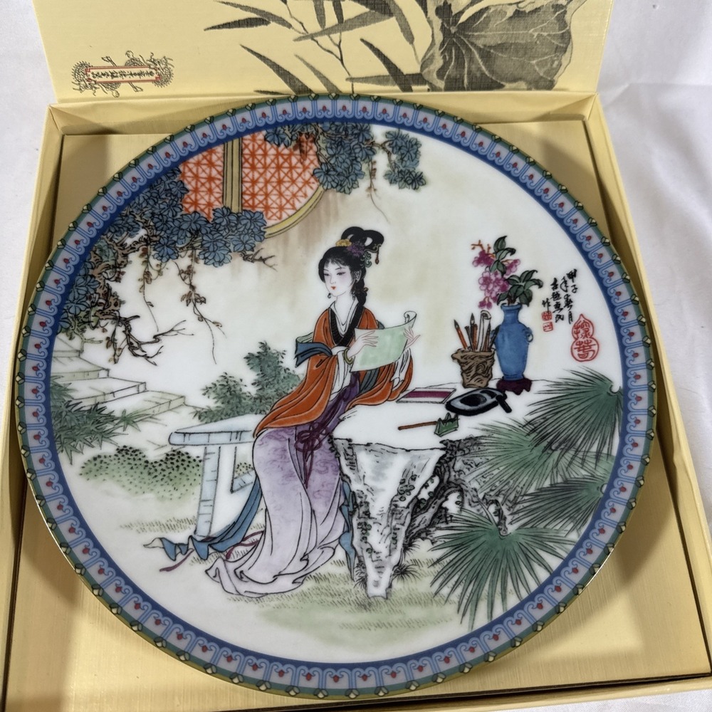 Imperial Jingdezhen Beauties Of The Red Mansion Porcelain Collector Plate 1989